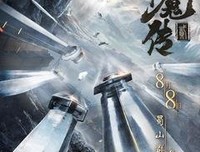 《蜀山降魔传2》经典观后感有感