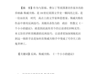 关于乔纳森·却水那家民童中和那家民童的名言名句