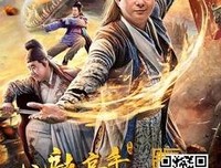 《护龙高手卫小保》经典观后感有感