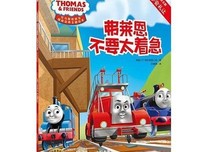 《弗莱恩不要太着急》的读后感大全