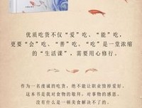 《闲话闲说》读后感100字