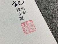 清华园日记（全本·校注版）经典读后感有感