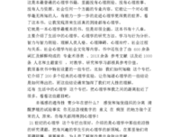 人力资源管理实操从入门到精通经典读后感有感