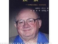 國際橋牌社的時代读后感100字