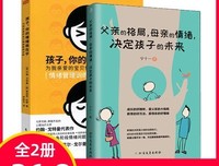《孩子，你的情绪我在乎——为我亲爱的宝贝情绪管理训
