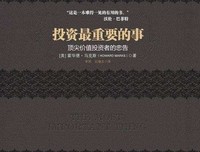 《投资精要》读后感锦集