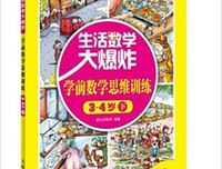 《数学大爆炸》经典读后感有感