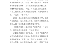 霓虹灯外读后感1000字