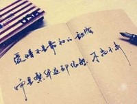 一笔勾销的语句摘抄_关于一笔勾销的语句