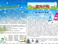 《最后假期》读后感精选