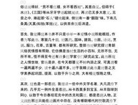 胭脂经典读后感有感