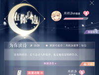 给爱人读诗经典读后感有感