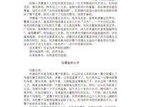 《马克思的20个瞬间》经典读后感有感