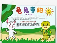 《小狗和兔子》读后感100字