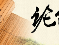《当经成为经典：现代儒学的型变》读后感锦集