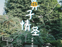 《大鼻子情圣》经典影评1000字