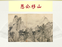 举起不易 惧其不已句子