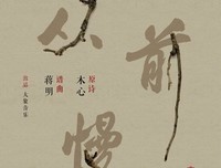 冷却的记忆，回不到的从前