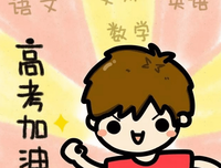 鼓励语录