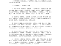 生活哲思优美的句子