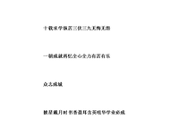 励志成于上的优美句子