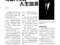 人生信条的句子