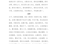 关于以将然凡的国小时就后的优美句子