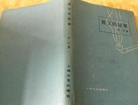 听我和爷爷的故事