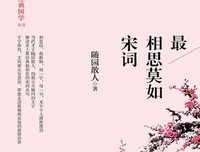 最新的《最相思莫如宋词》经典的句子