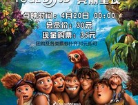 《疯狂原始人》读后感摘抄