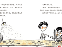 《有爱》读后感1000字
