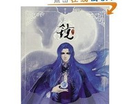 第一律法·卷三读后感精选