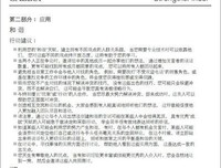 学生版盖洛普优势识别器读后感精选