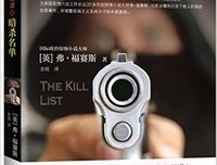 暗杀大师2：英国刺客读后感锦集