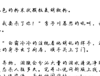 真实眼泪之可怖读后感精选