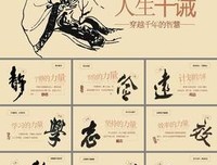管理十诫的读后感大全