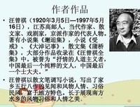 《受戒》读后感精选