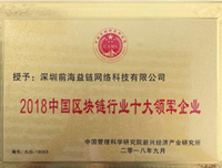《IBM商业价值报告：区块链》经典读后感有感