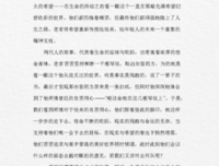 全球史是什么读后感100字