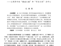 《古今和歌集》经典读后感有感