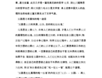 思辨患者读后感精选
