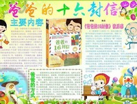 《大师语文：多说与少说》的读后感大全