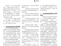 认知升级读后感100字