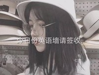 关于初来乍到的座右铭