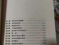 黑洞故事读后感摘抄