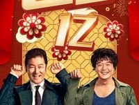 《铃木家的谎言》经典影评有感