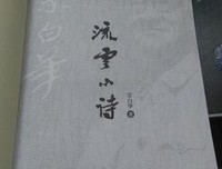 小诗