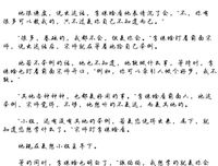 《催眠大师》好看吗？经典观后感锦集