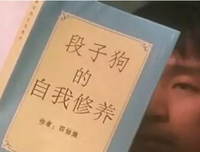 有关当可涵段子评论区的句子