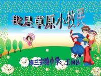 关于你是黄昏的牧人的句子